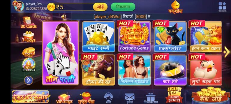 TeenPatti Master App