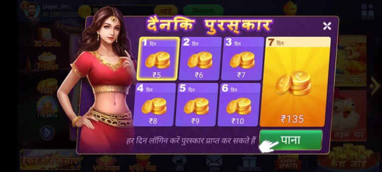 Teen Patti Master Download